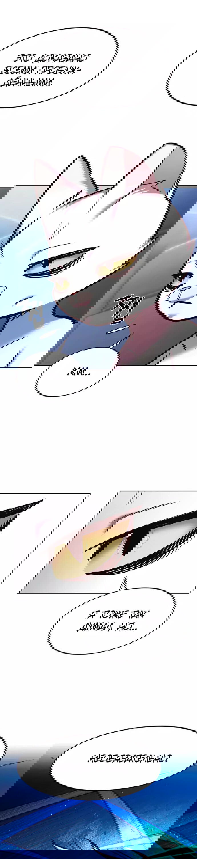 Read Элисед RU Manga Online