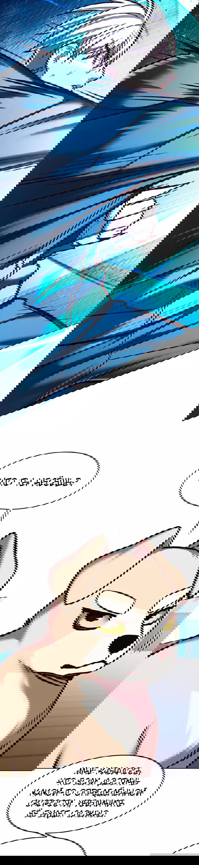 Read Элисед RU Manga Online