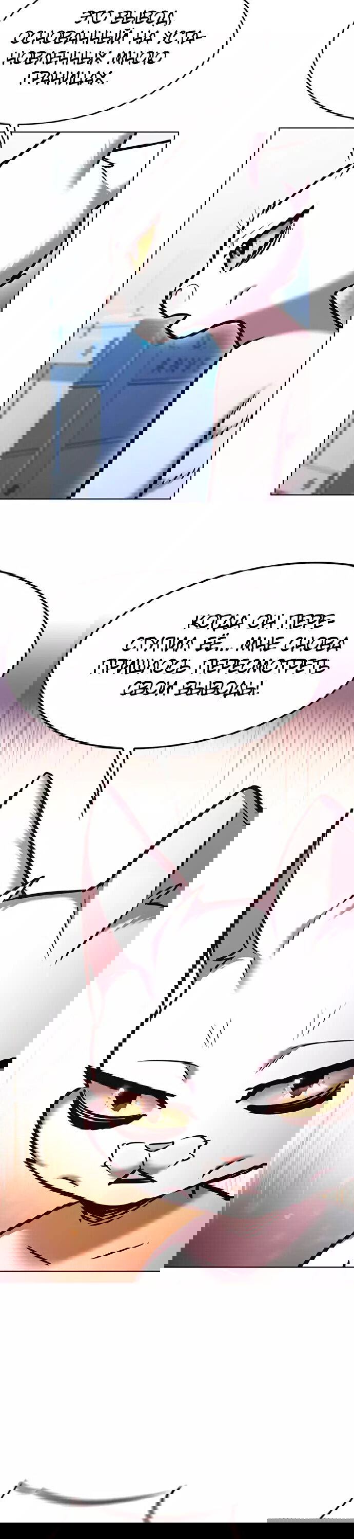 Read Элисед RU Manga Online