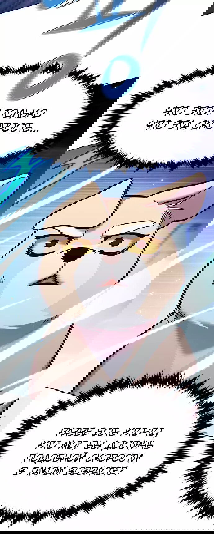 Read Элисед RU Manga Online