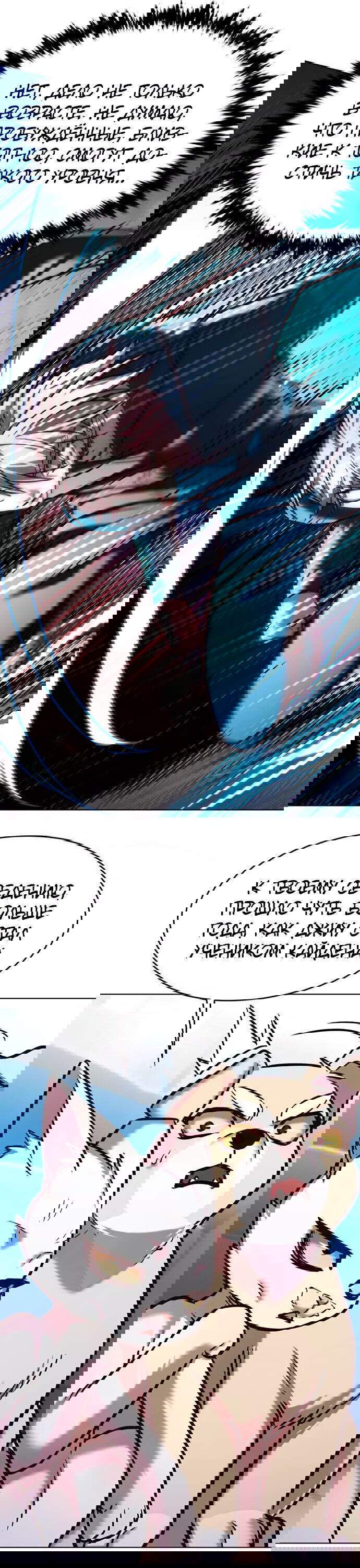 Read Элисед RU Manga Online