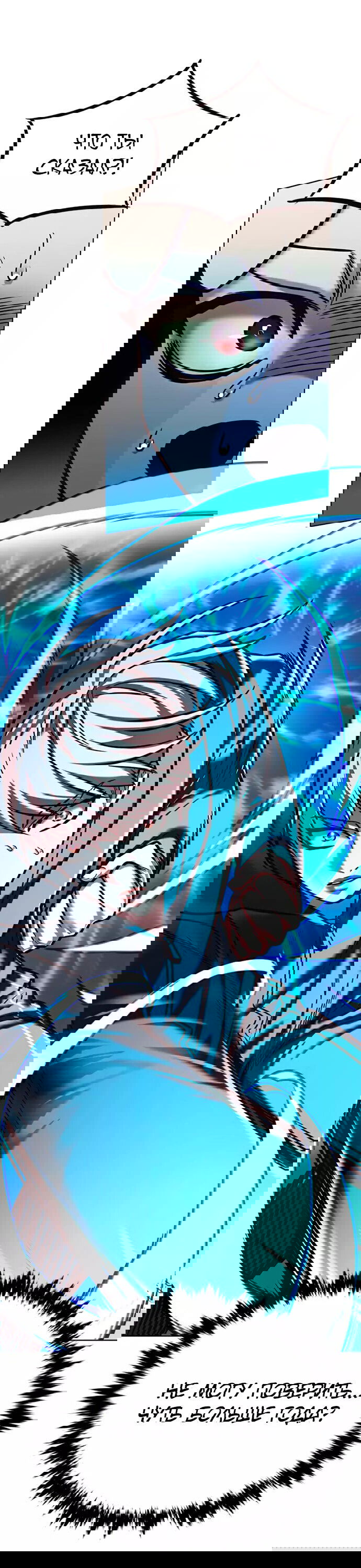 Read Элисед RU Manga Online