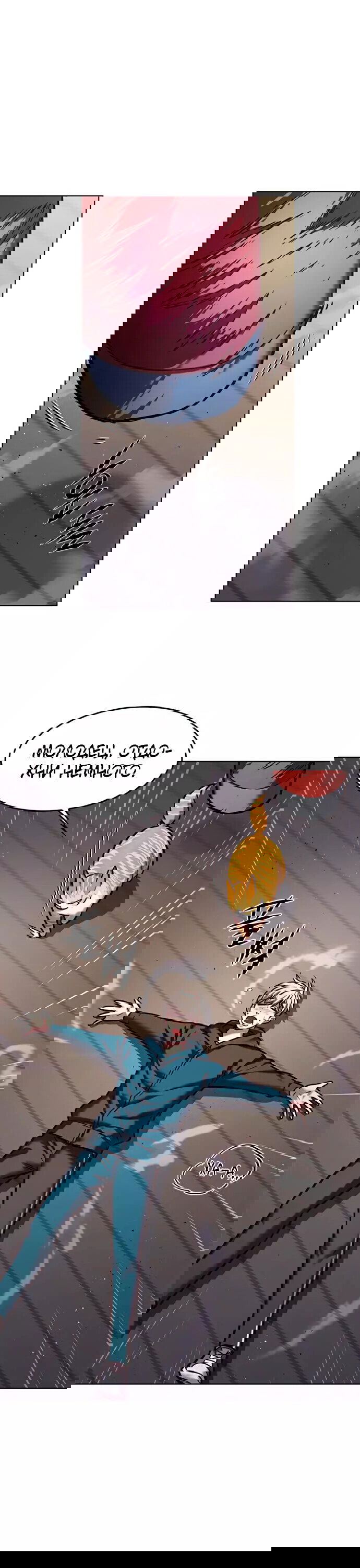 Read Элисед RU Manga Online