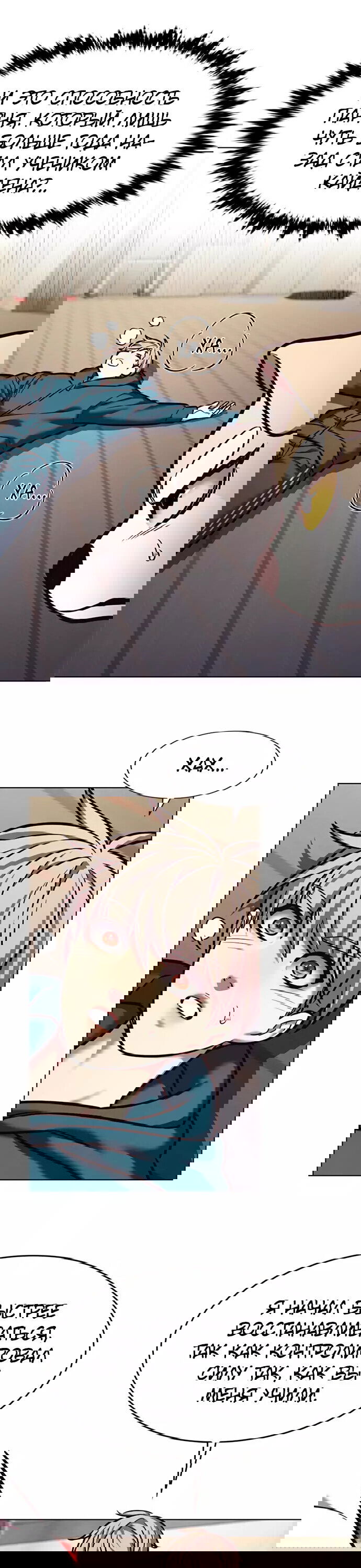 Read Элисед RU Manga Online