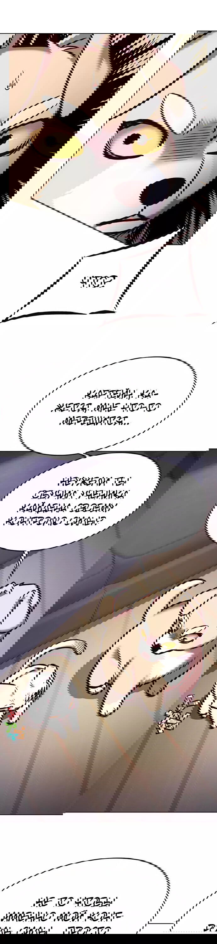 Read Элисед RU Manga Online