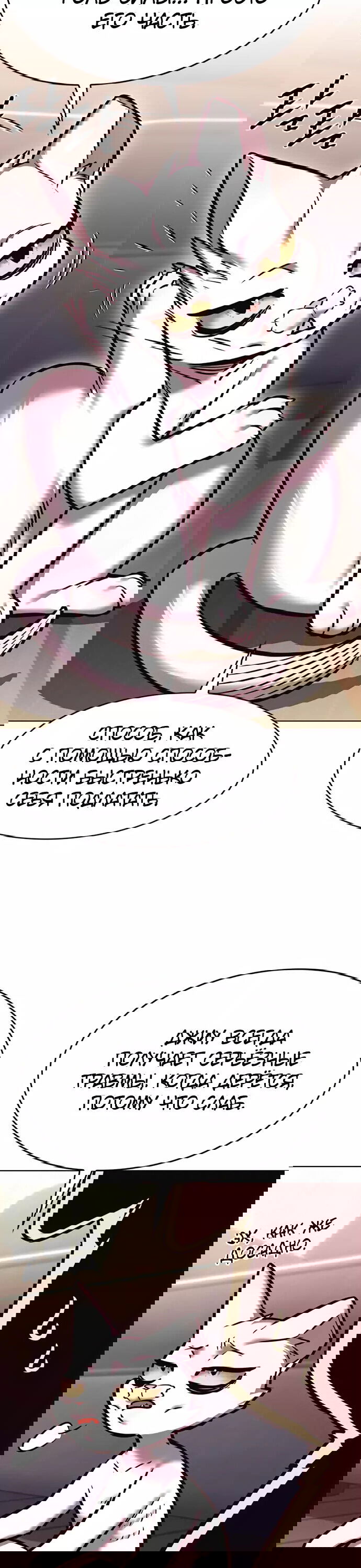 Read Элисед RU Manga Online