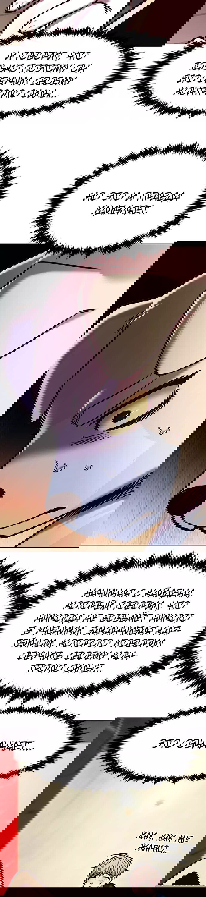 Read Элисед RU Manga Online