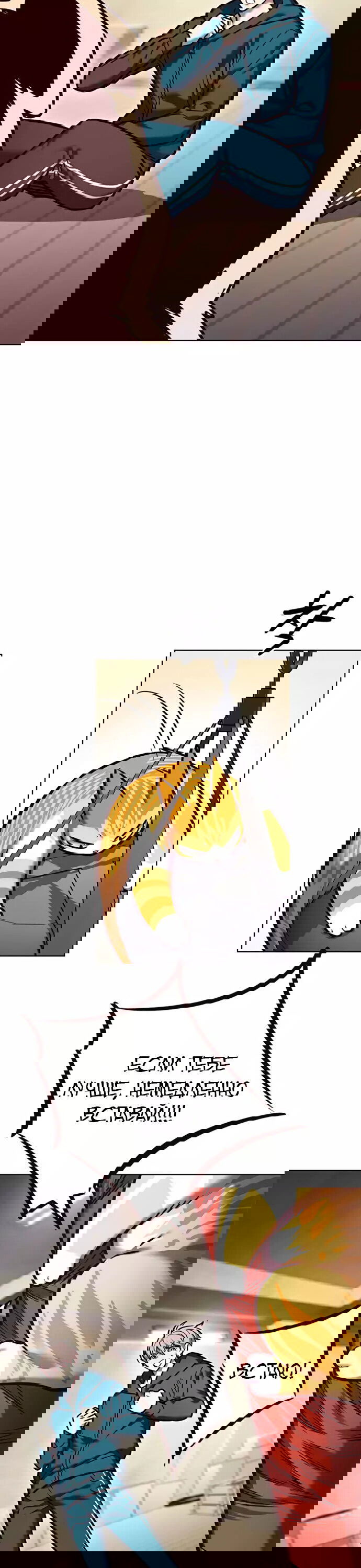 Read Элисед RU Manga Online