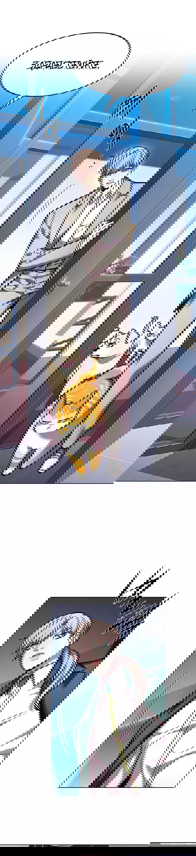 Read Элисед RU Manga Online