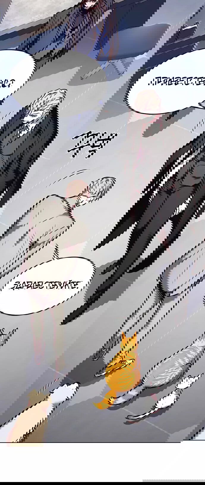 Read Элисед RU Manga Online