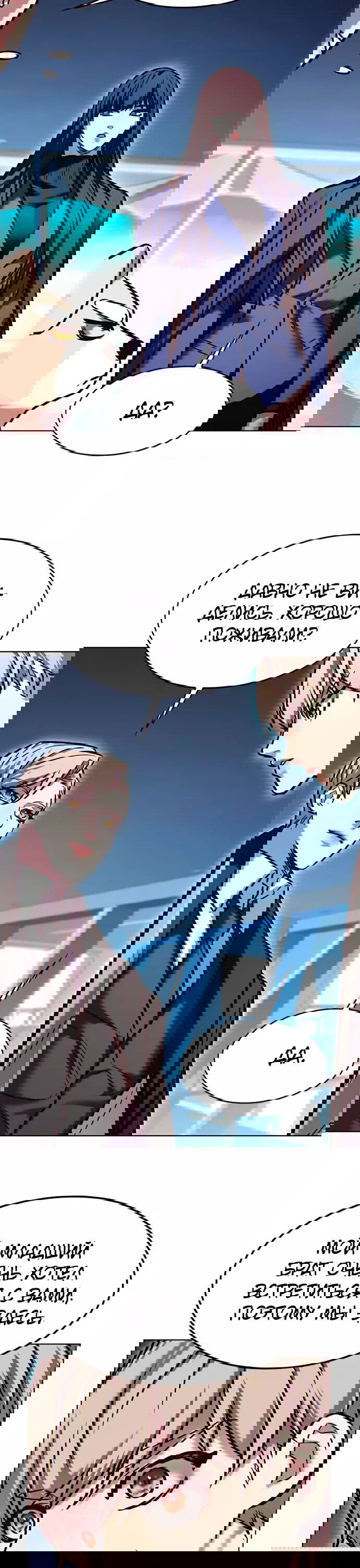 Read Элисед RU Manga Online