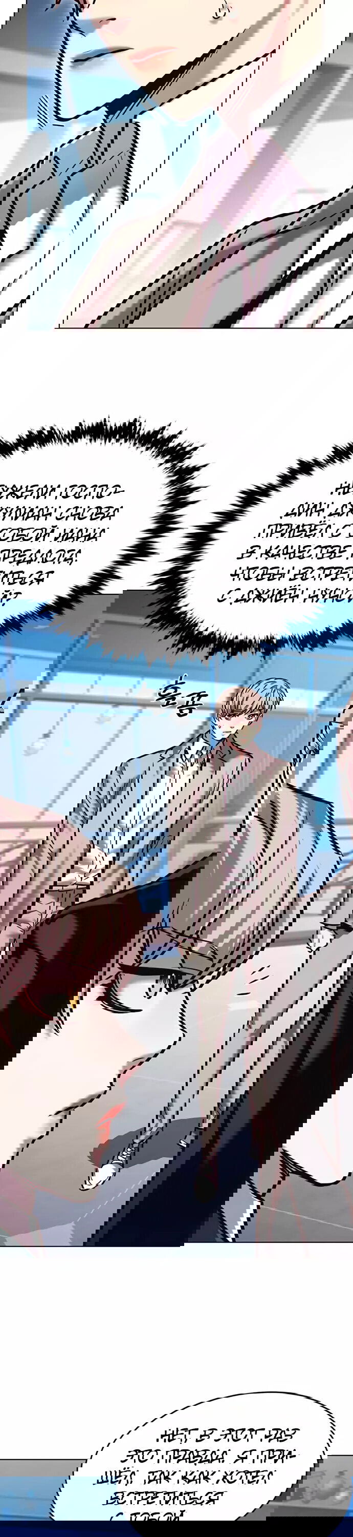 Read Элисед RU Manga Online