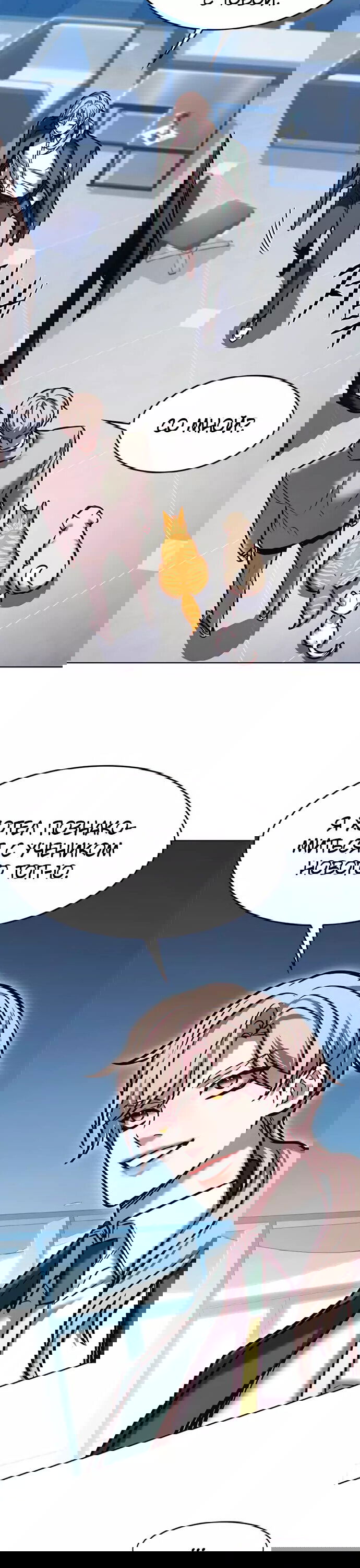 Read Элисед RU Manga Online