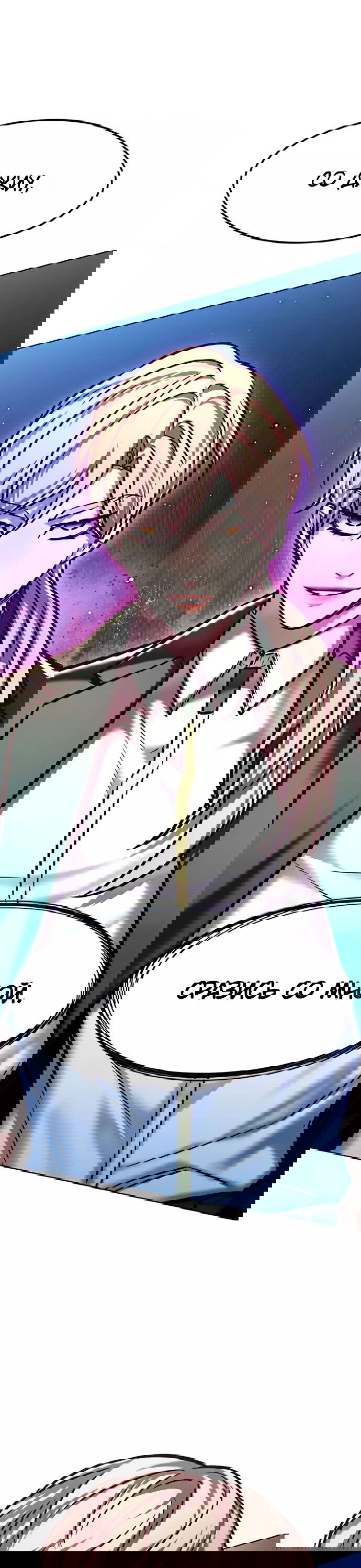 Read Элисед RU Manga Online