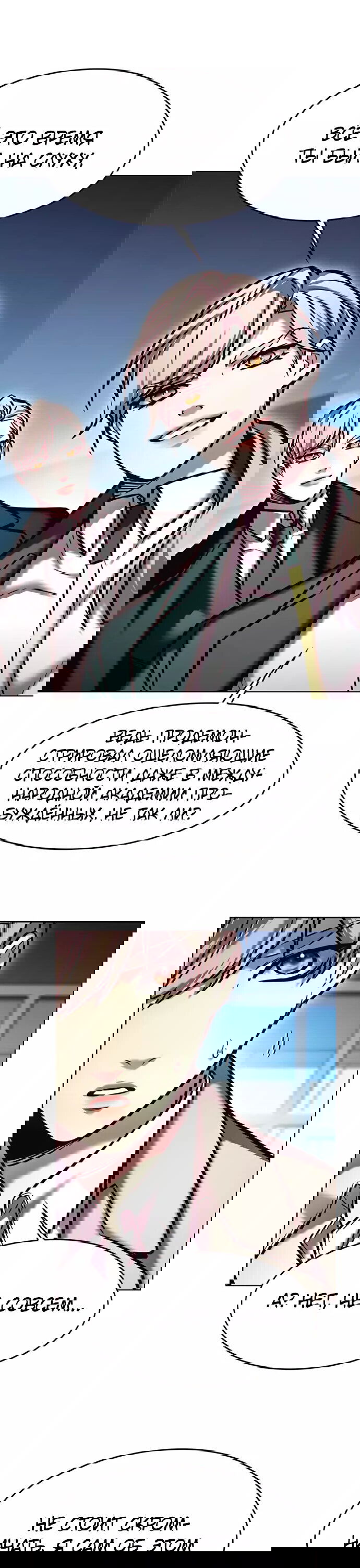 Read Элисед RU Manga Online