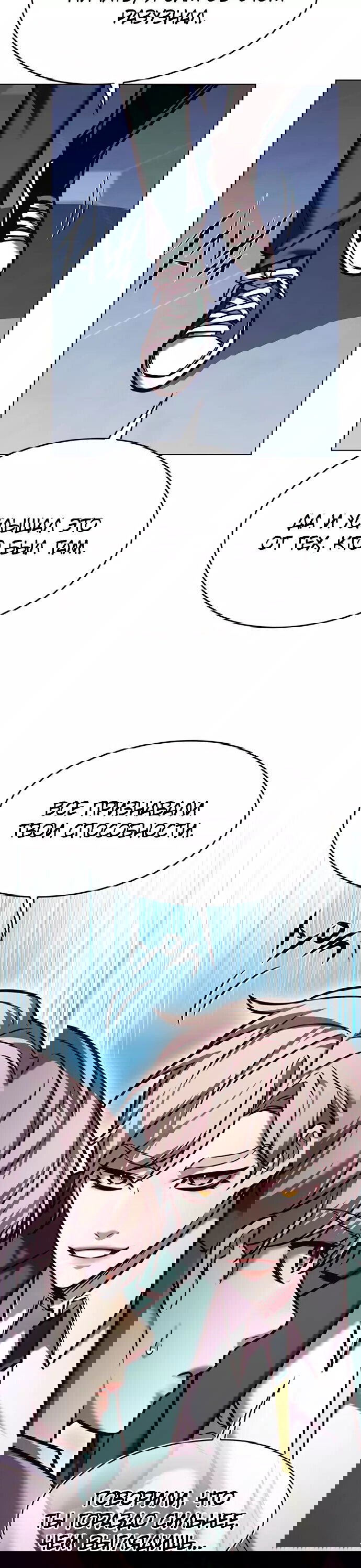 Read Элисед RU Manga Online