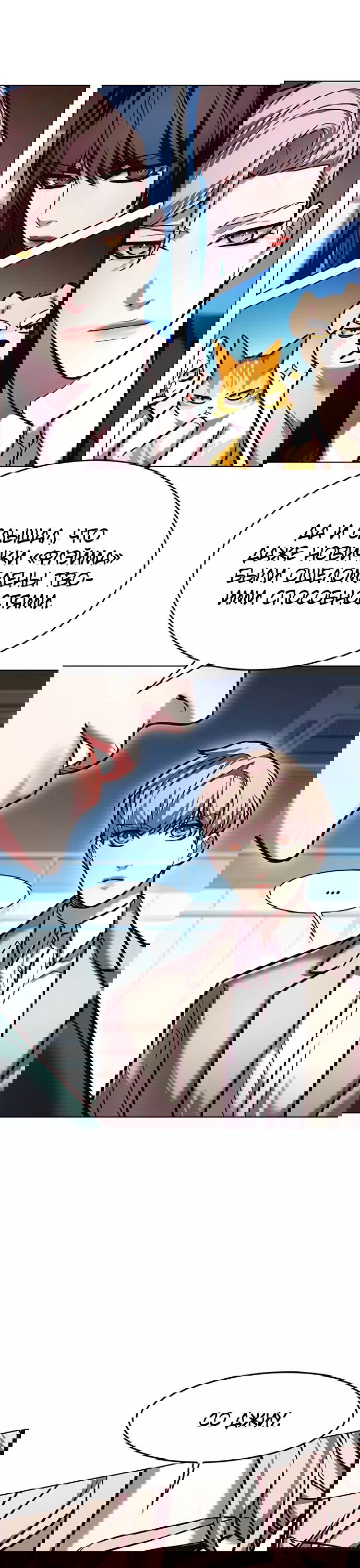 Read Элисед RU Manga Online