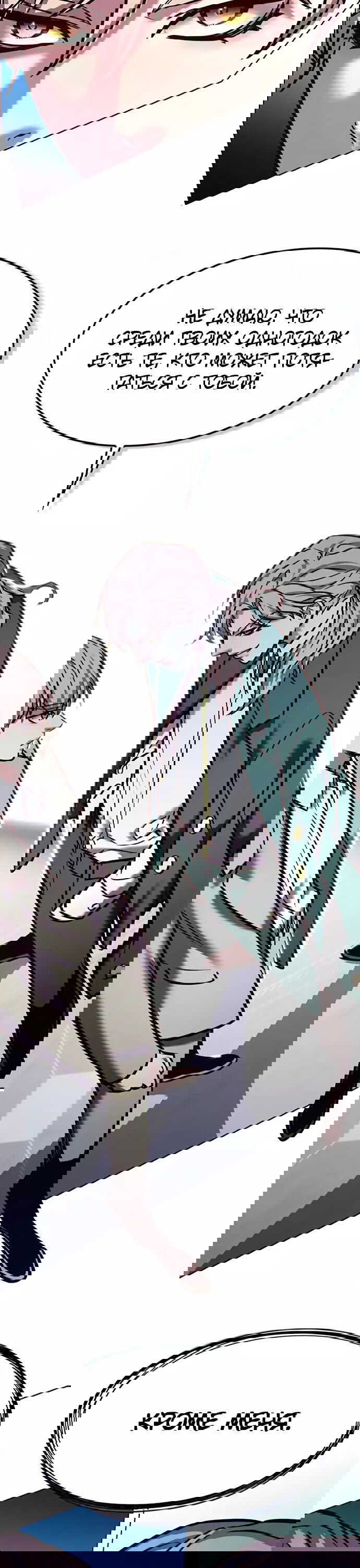 Read Элисед RU Manga Online