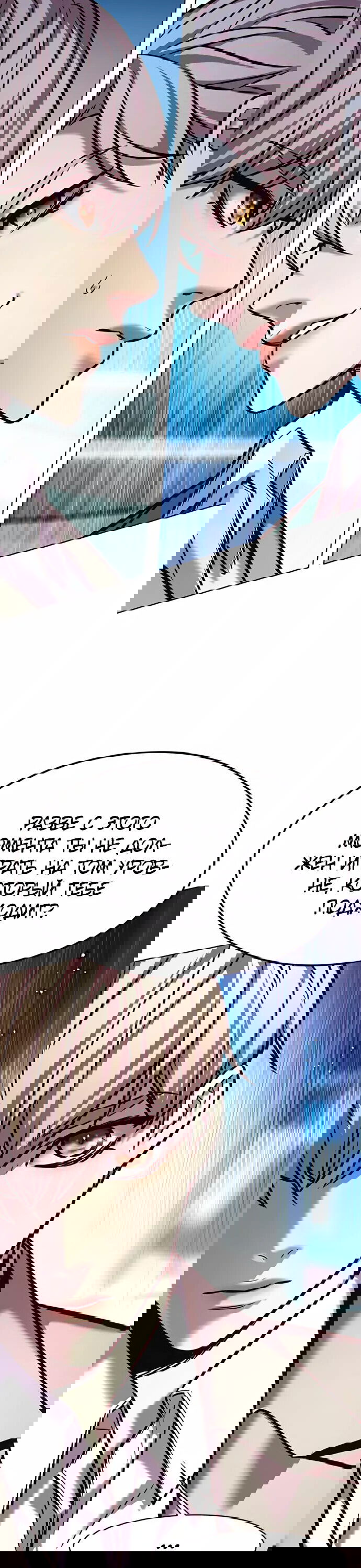 Read Элисед RU Manga Online