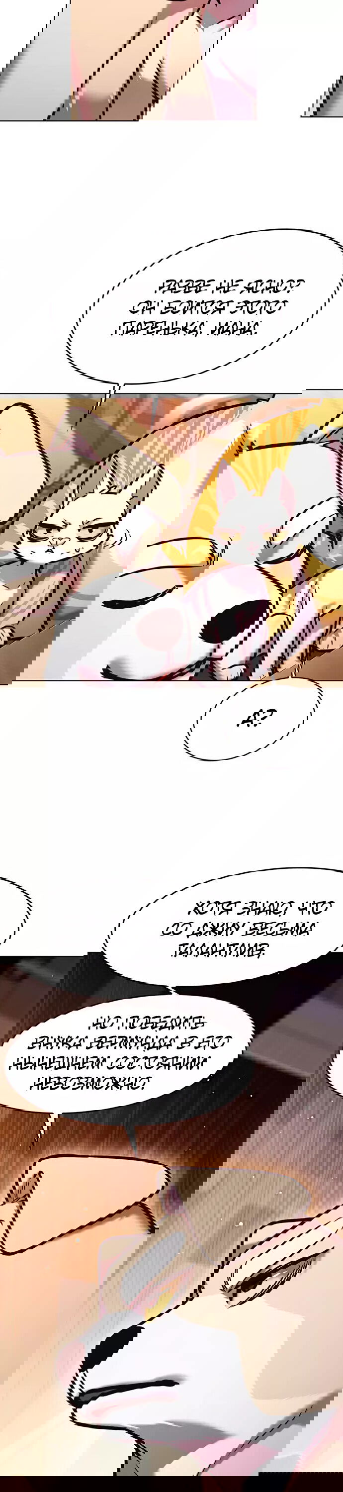 Read Элисед RU Manga Online