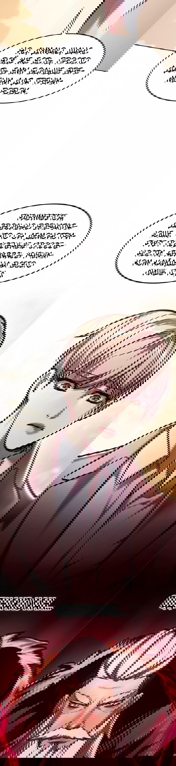 Read Элисед RU Manga Online