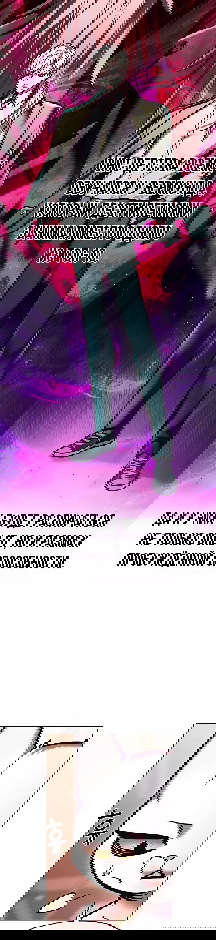 Read Элисед RU Manga Online