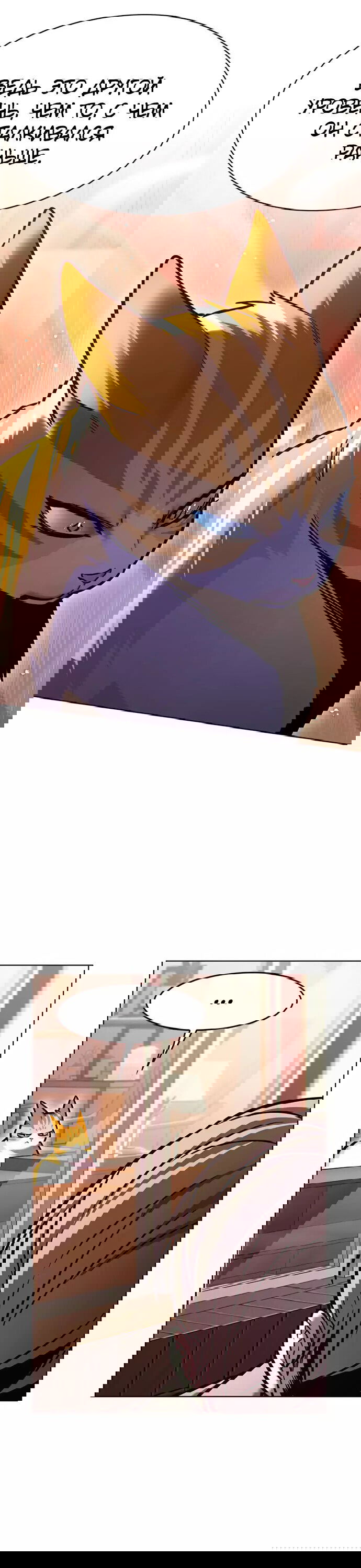 Read Элисед RU Manga Online