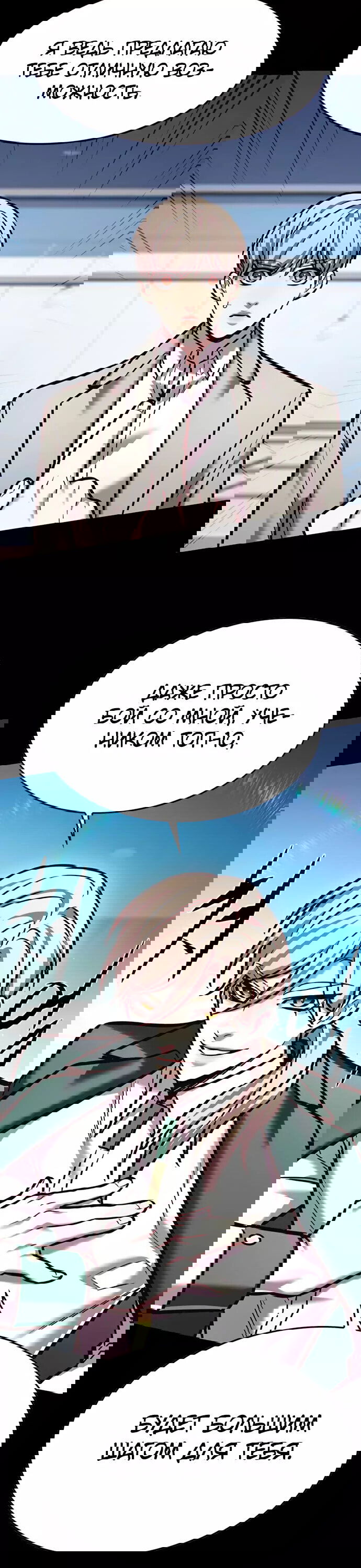 Read Элисед RU Manga Online