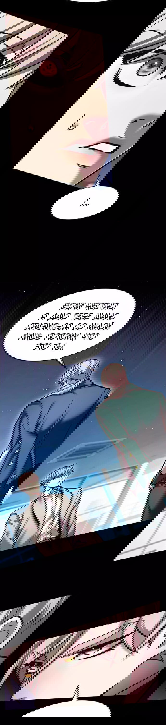 Read Элисед RU Manga Online