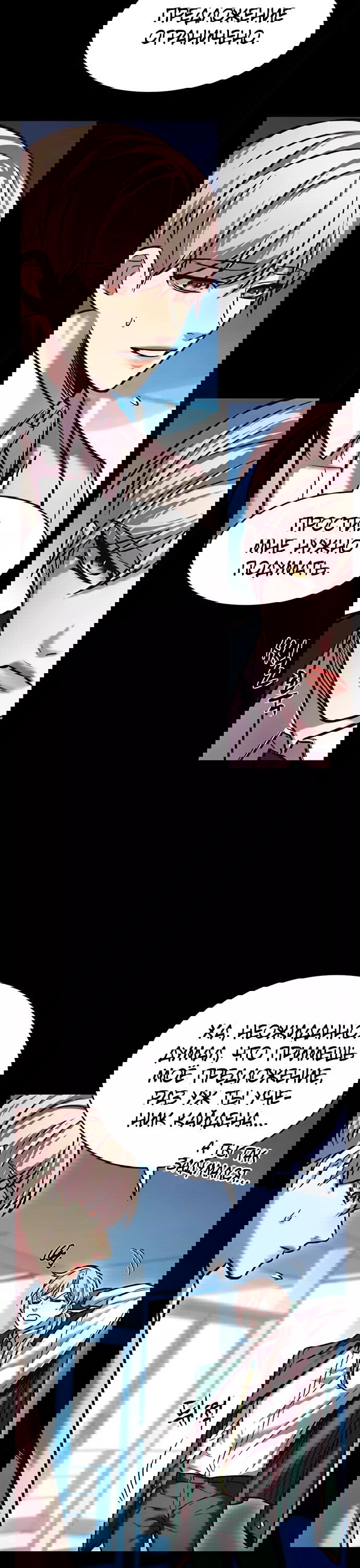 Read Элисед RU Manga Online