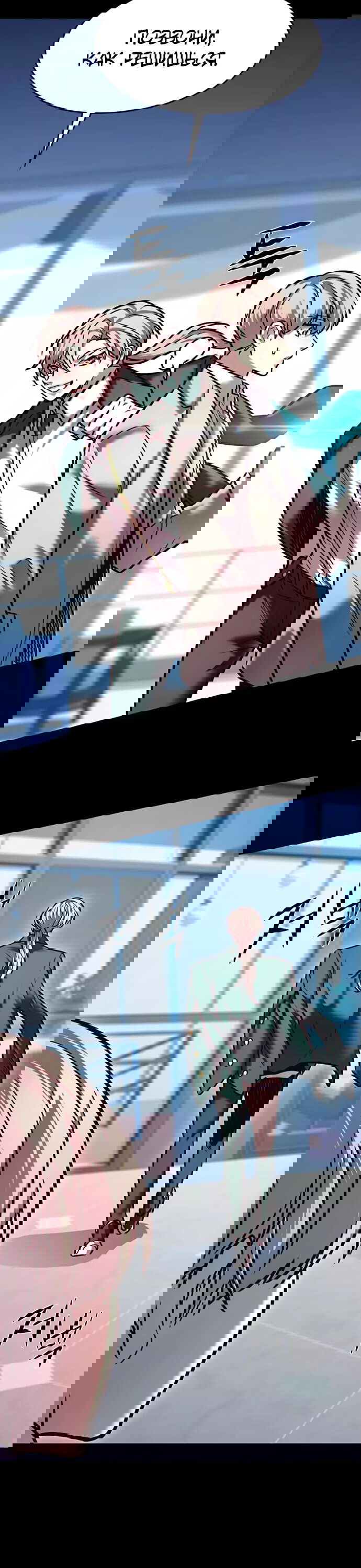 Read Элисед RU Manga Online