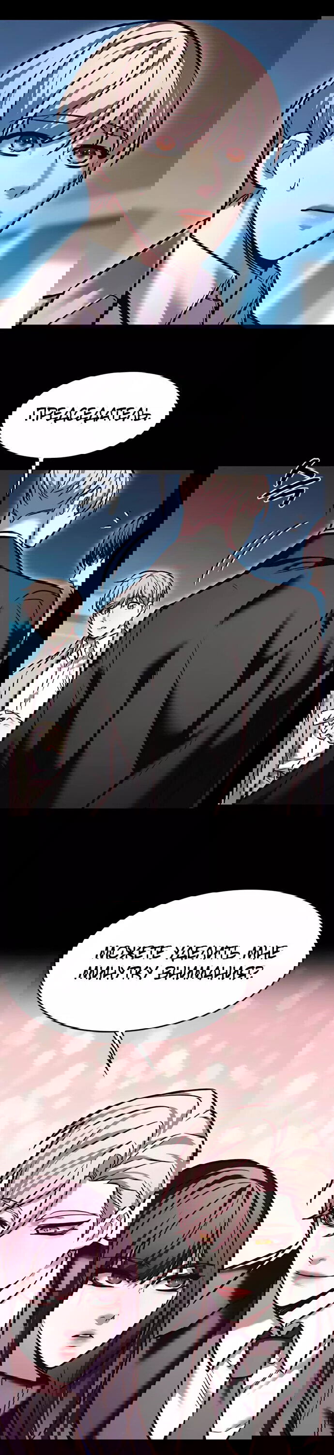 Read Элисед RU Manga Online