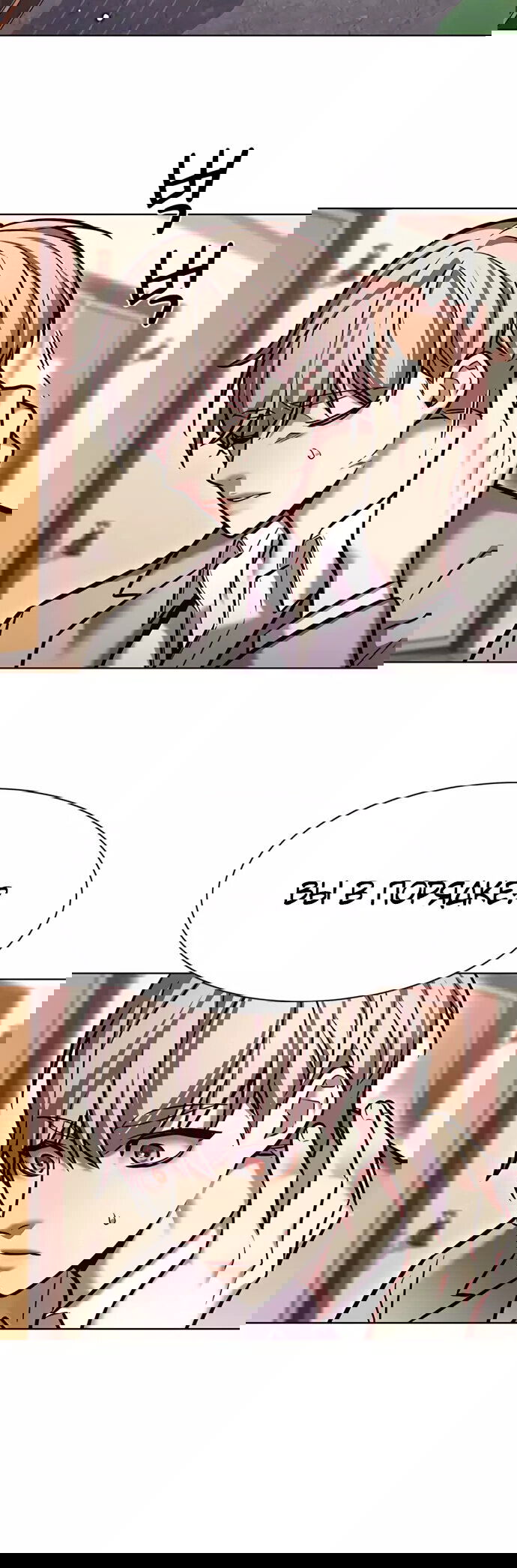 Read Элисед RU Manga Online