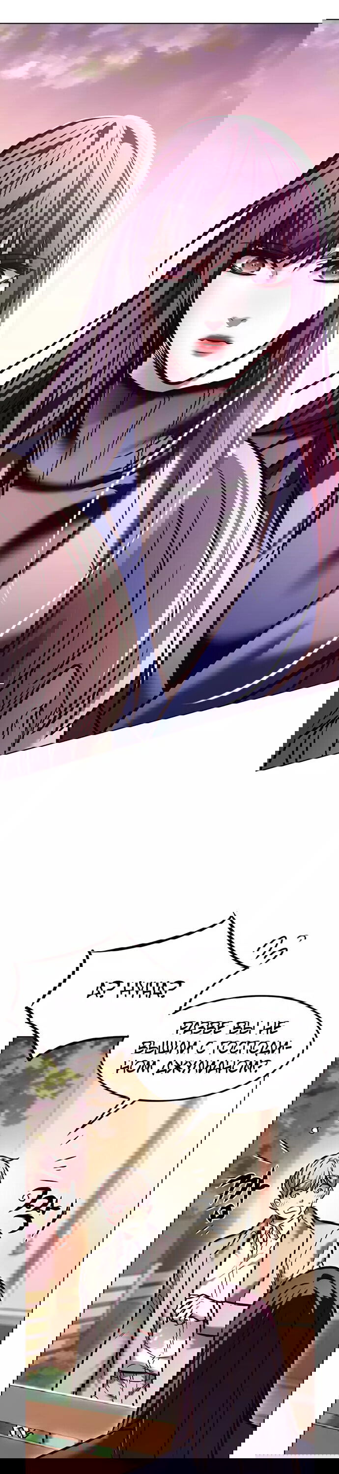 Read Элисед RU Manga Online