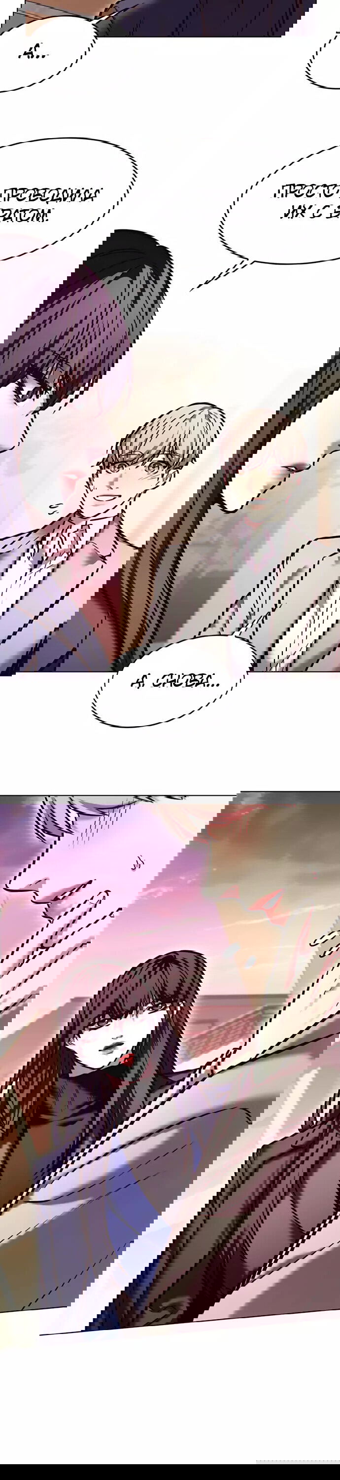 Read Элисед RU Manga Online