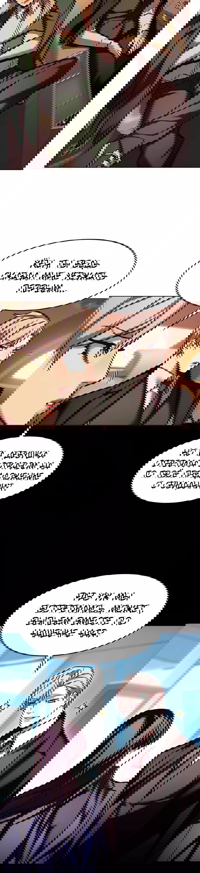 Read Элисед RU Manga Online