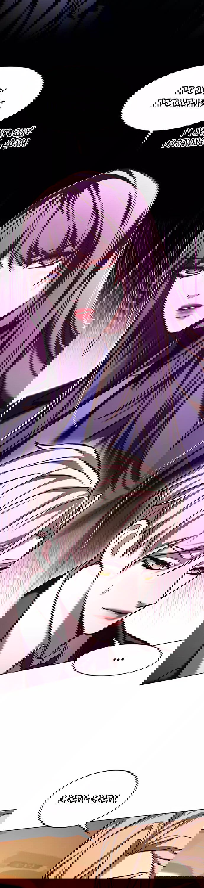 Read Элисед RU Manga Online