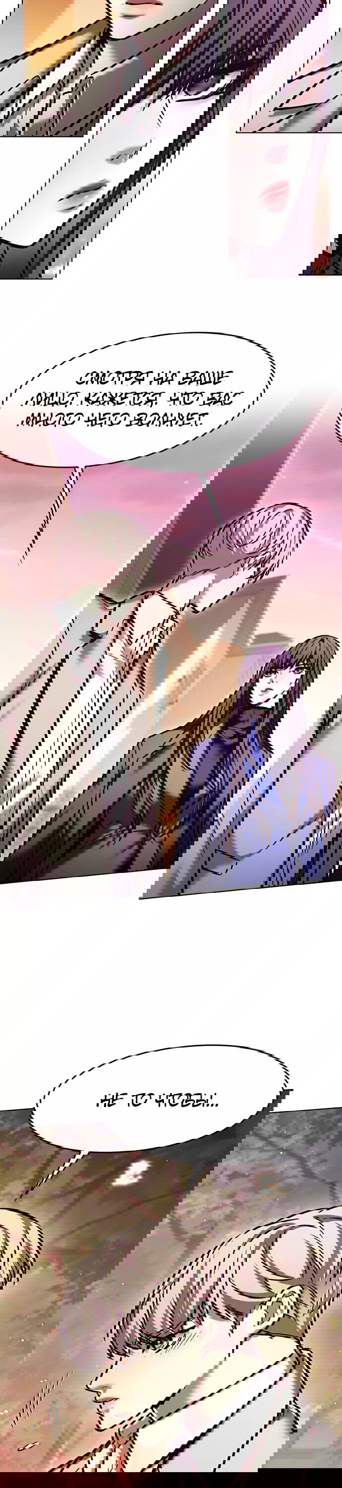 Read Элисед RU Manga Online