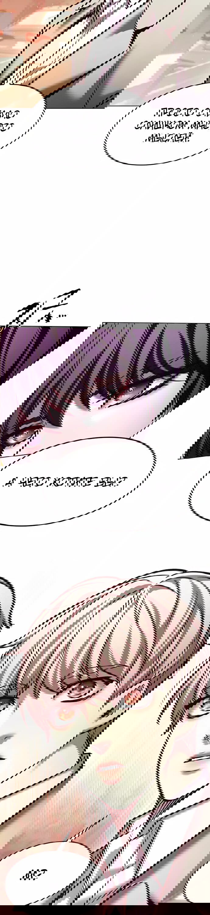 Read Элисед RU Manga Online