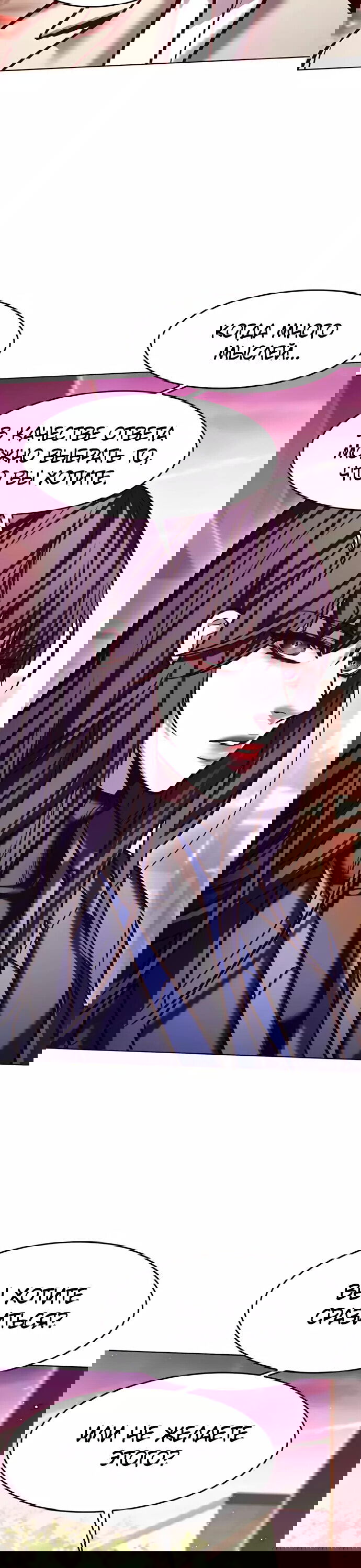 Read Элисед RU Manga Online