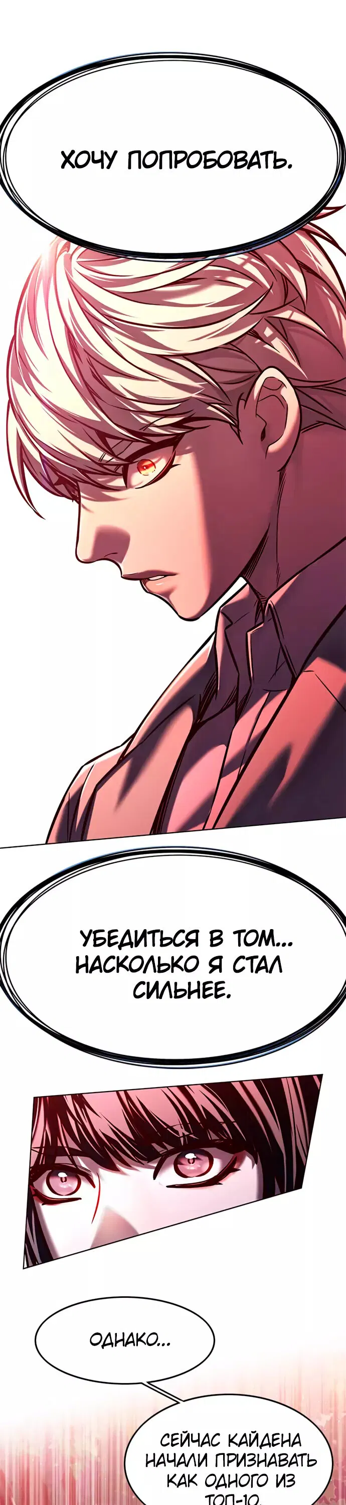 Read Элисед RU Manga Online