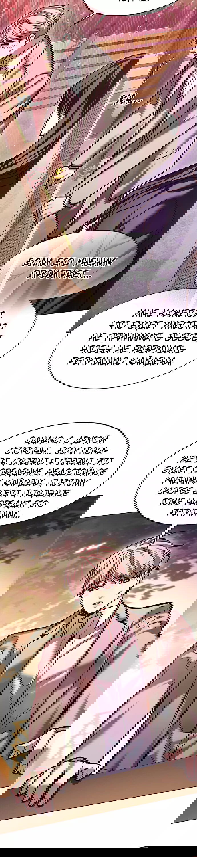 Read Элисед RU Manga Online