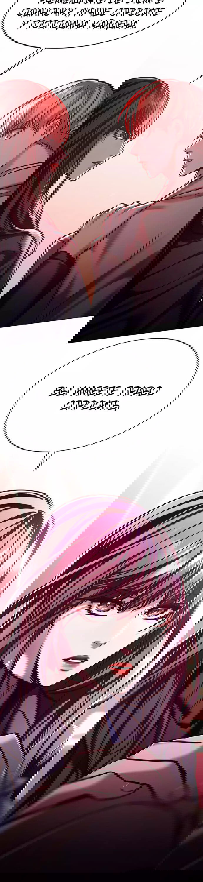 Read Элисед RU Manga Online