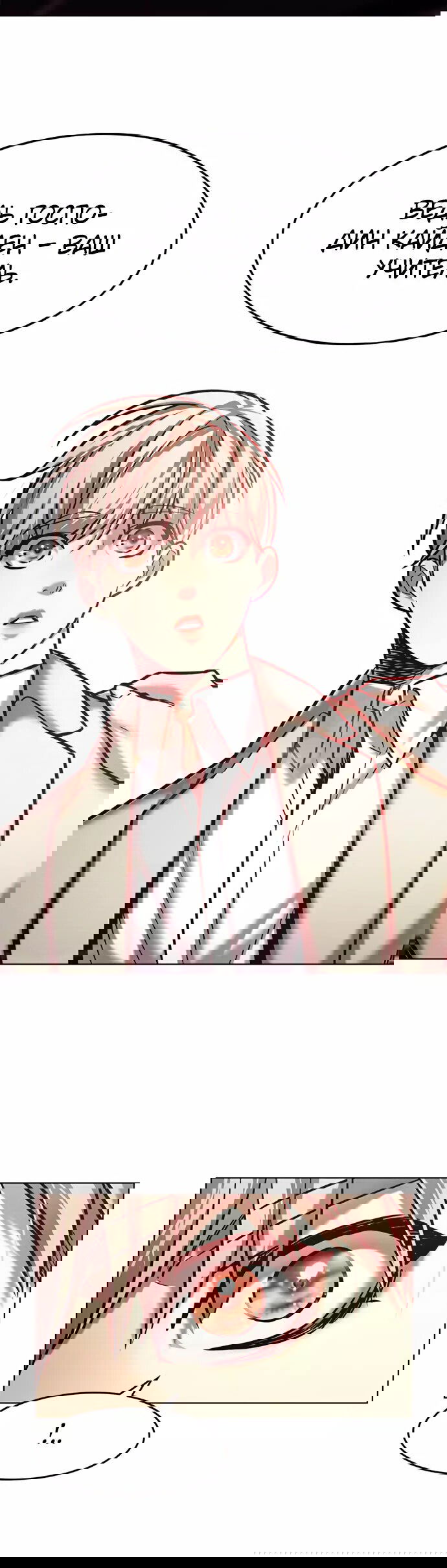 Read Элисед RU Manga Online