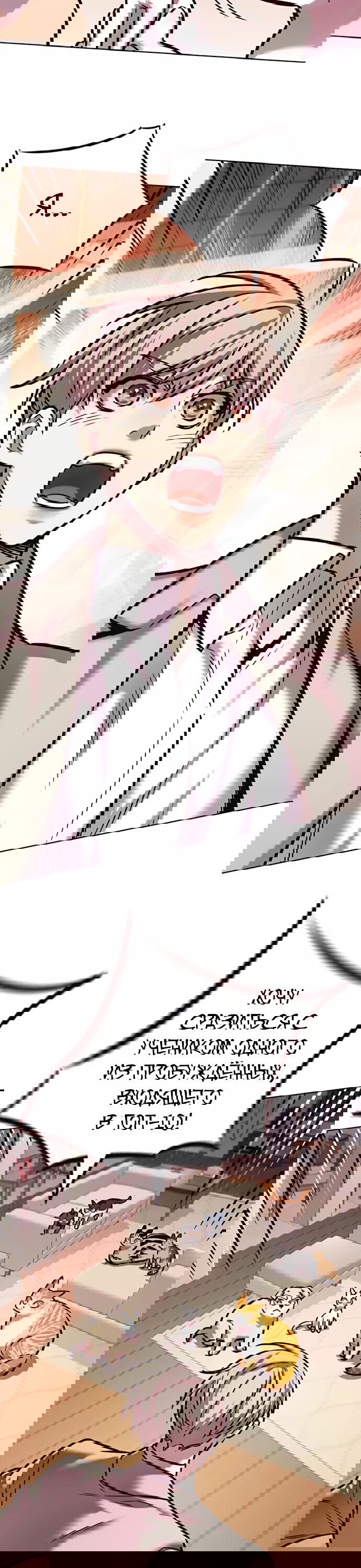 Read Элисед RU Manga Online