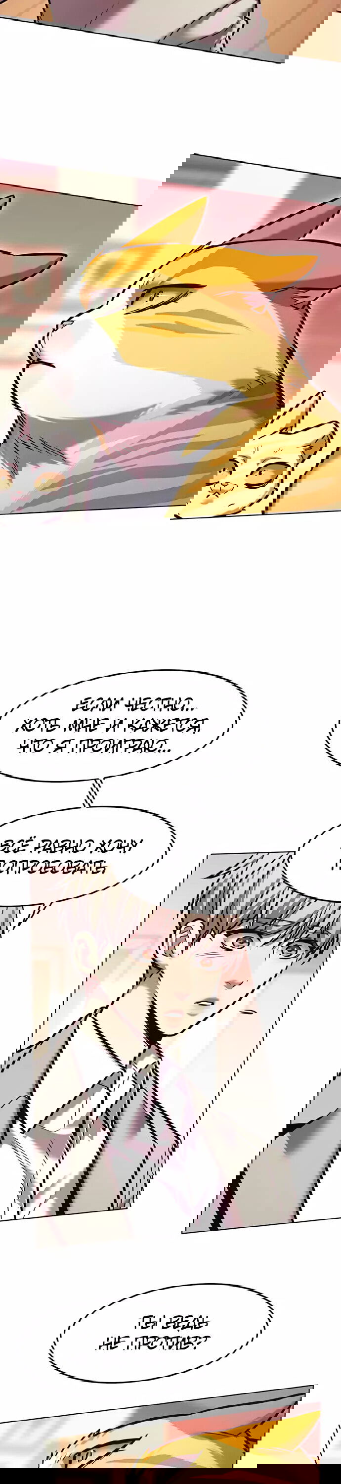 Read Элисед RU Manga Online