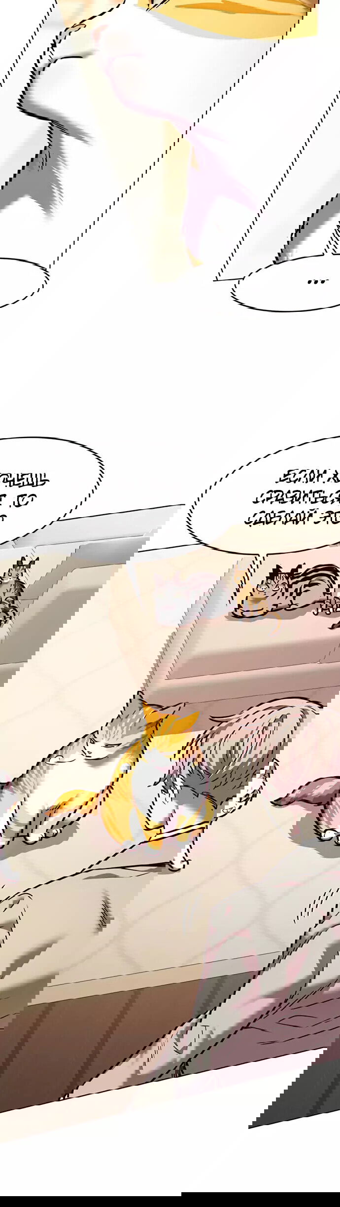 Read Элисед RU Manga Online