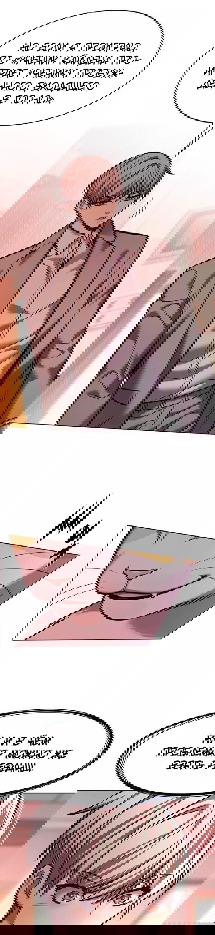 Read Элисед RU Manga Online