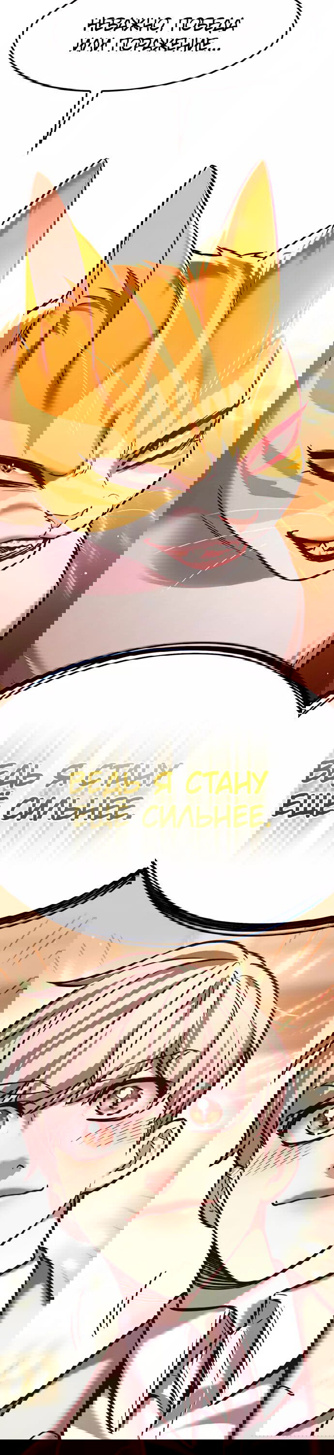 Read Элисед RU Manga Online