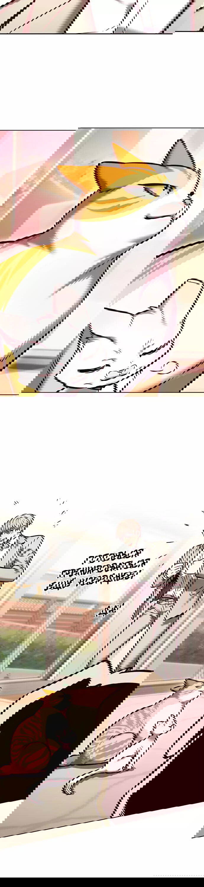 Read Элисед RU Manga Online